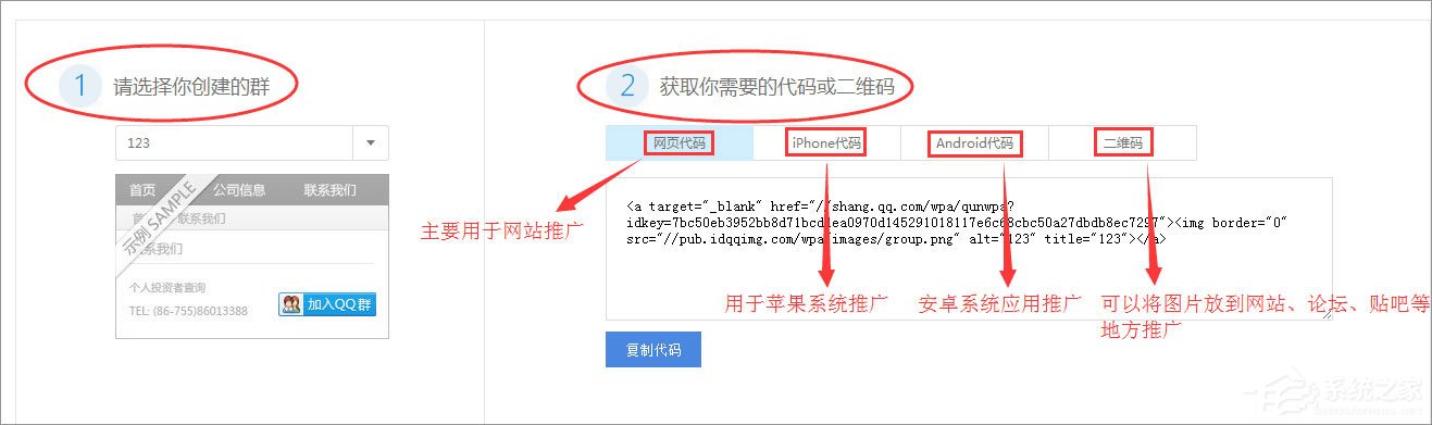 如何快速推廣qq群？qq群推廣方法