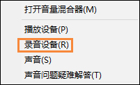QQ視頻有雜音怎么消除？筆記本電腦禁用內置麥克風的方法