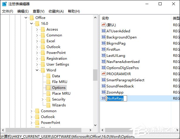 Word錯誤提示“此功能看似已中斷，并需要修復”怎么解決？