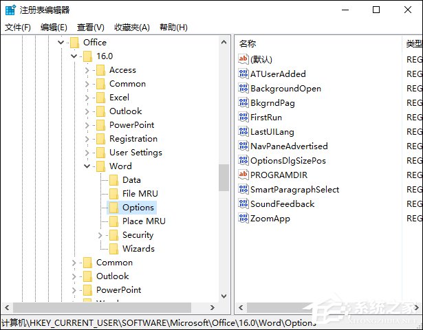 Word錯誤提示“此功能看似已中斷，并需要修復”怎么解決？