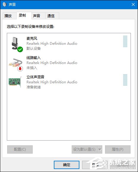 QQ語音麥沒聲音怎么辦？QQ語音發不出聲音是怎么回事？
