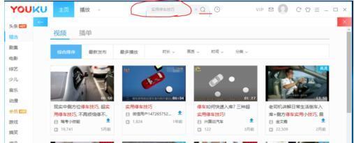 優酷緩存視頻怎么變成本地視頻