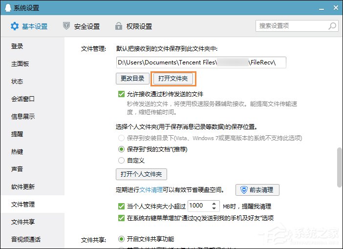 QQ撤回的圖片在哪里？怎樣恢復QQ撤回的圖片？