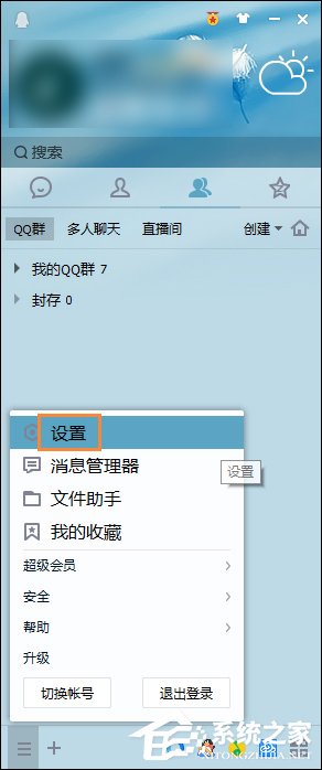 QQ撤回的圖片在哪里？怎樣恢復QQ撤回的圖片？