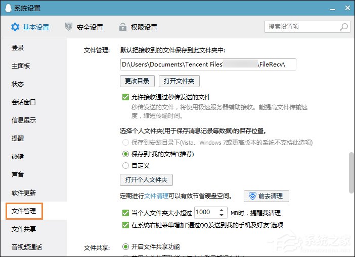QQ撤回的圖片在哪里？怎樣恢復QQ撤回的圖片？
