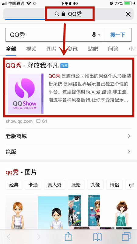 qq秀在哪里打開手機