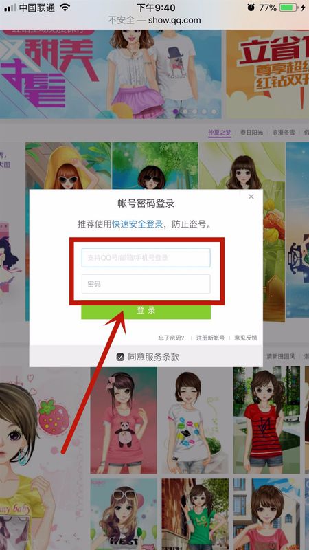 qq秀在哪里打開手機