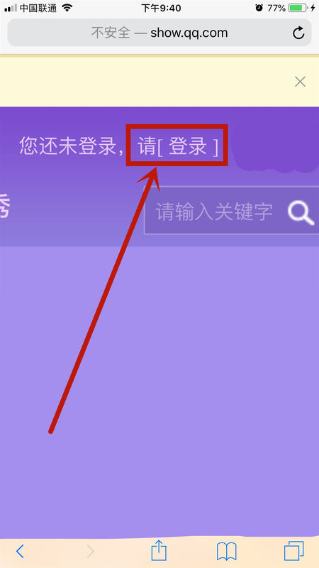 qq秀在哪里打開手機