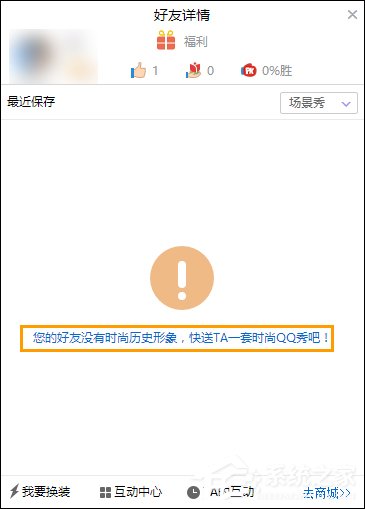 QQ怎么查看單向好友？單向好友查詢方法介紹