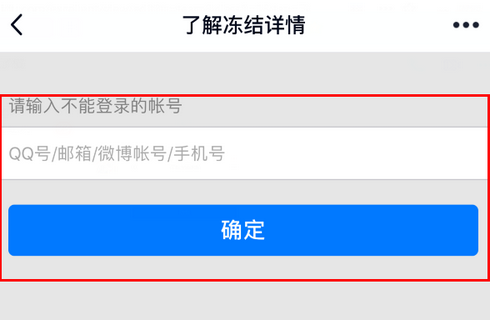 qq永久封號還能恢復嗎