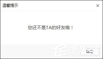 QQ怎么查看單向好友？單向好友查詢方法介紹