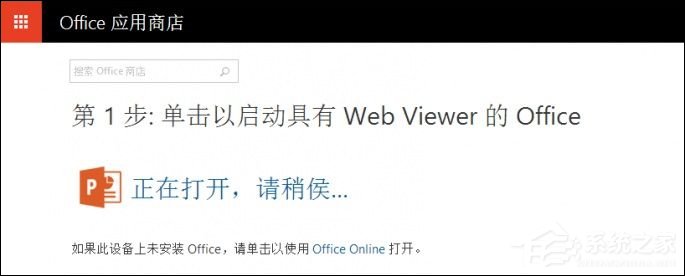 如何在PPT中加入網頁？PPT嵌入網頁的方法