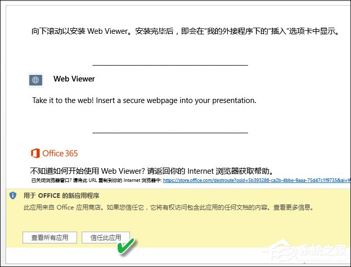 如何在PPT中加入網頁？PPT嵌入網頁的方法