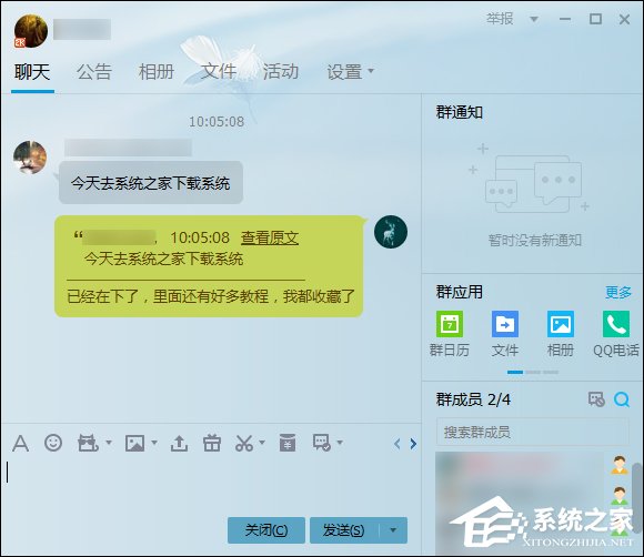 如何在QQ群中指定回復某條消息？