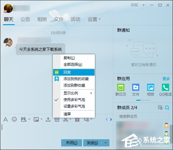 如何在QQ群中指定回復某條消息？