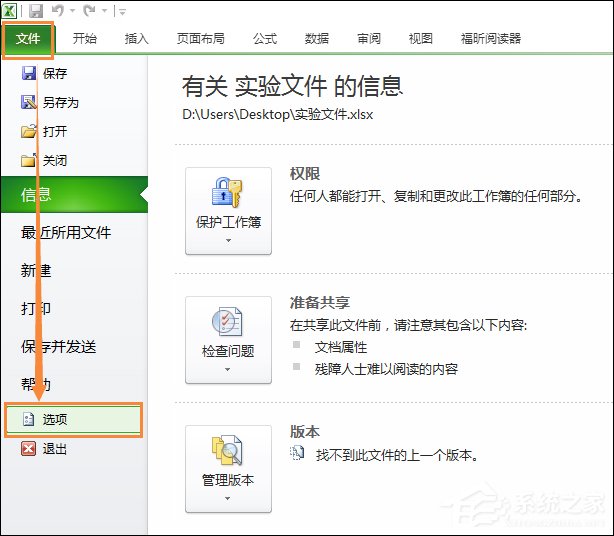 Excel圖片打印不清晰怎么設置？不壓縮文件中的圖像的方法