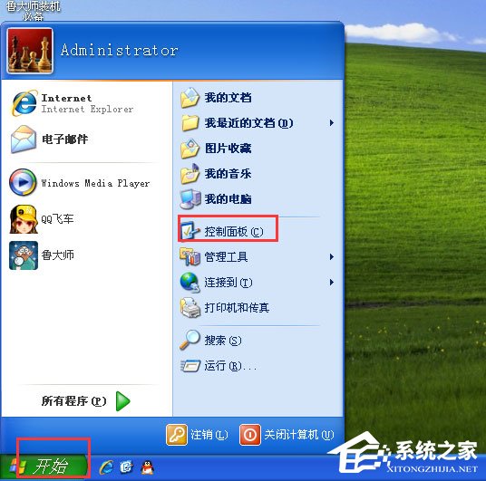 XP系統下運行QQ飛車提示“crossproxy.exe應用程序錯誤”怎么修復？