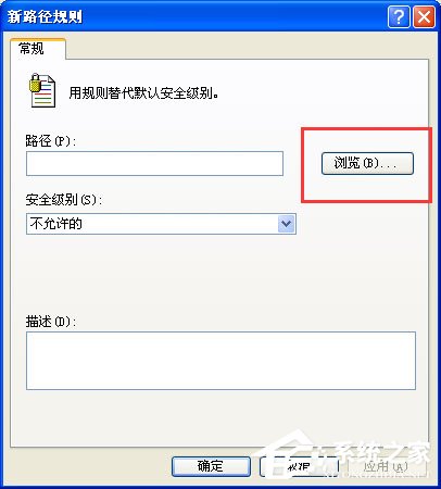 XP系統下運行QQ飛車提示“crossproxy.exe應用程序錯誤”怎么修復？