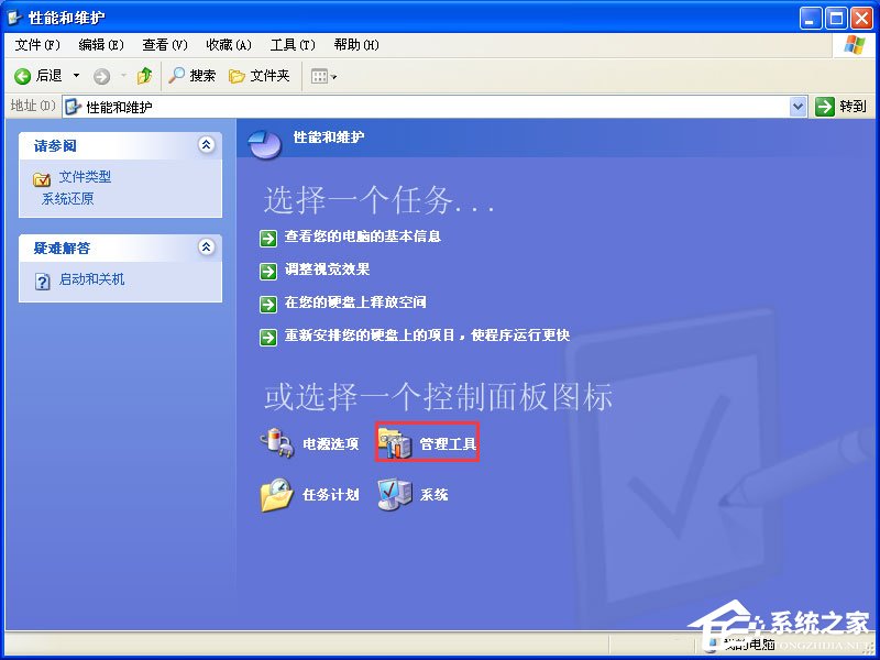XP系統下運行QQ飛車提示“crossproxy.exe應用程序錯誤”怎么修復？
