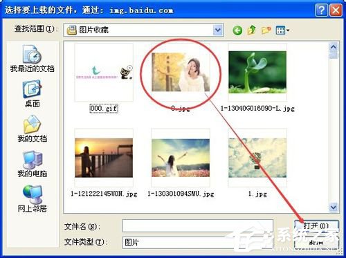 WinXP系統百度識圖怎么用？WinXP系統用百度識圖查找自己需要的圖片