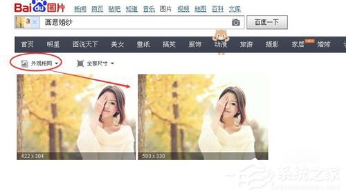 WinXP系統百度識圖怎么用？WinXP系統用百度識圖查找自己需要的圖片