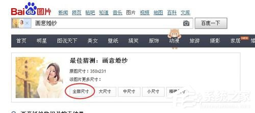WinXP系統百度識圖怎么用？WinXP系統用百度識圖查找自己需要的圖片
