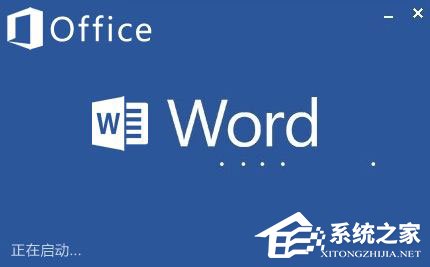 Word選擇性粘貼怎么用？Word設置無格式文本粘貼快捷鍵的方法