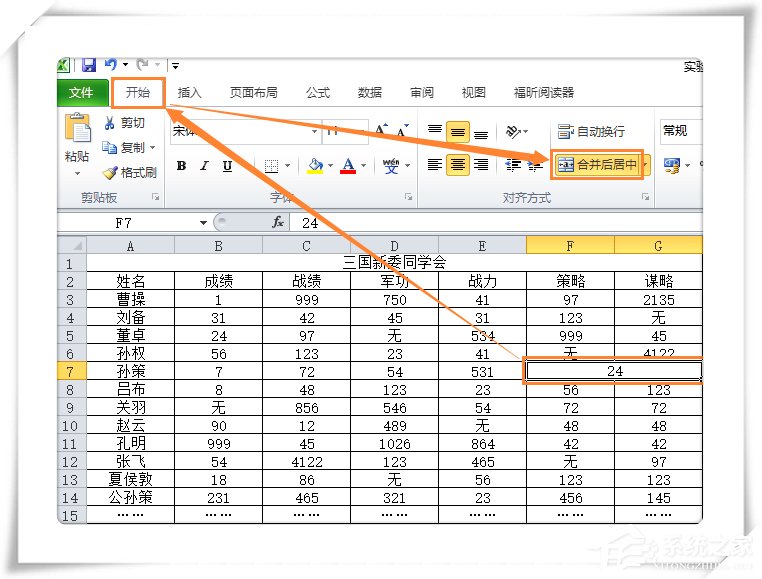 Excel如何拆分單元格？一個單元格中的內容怎么拆分為兩格？