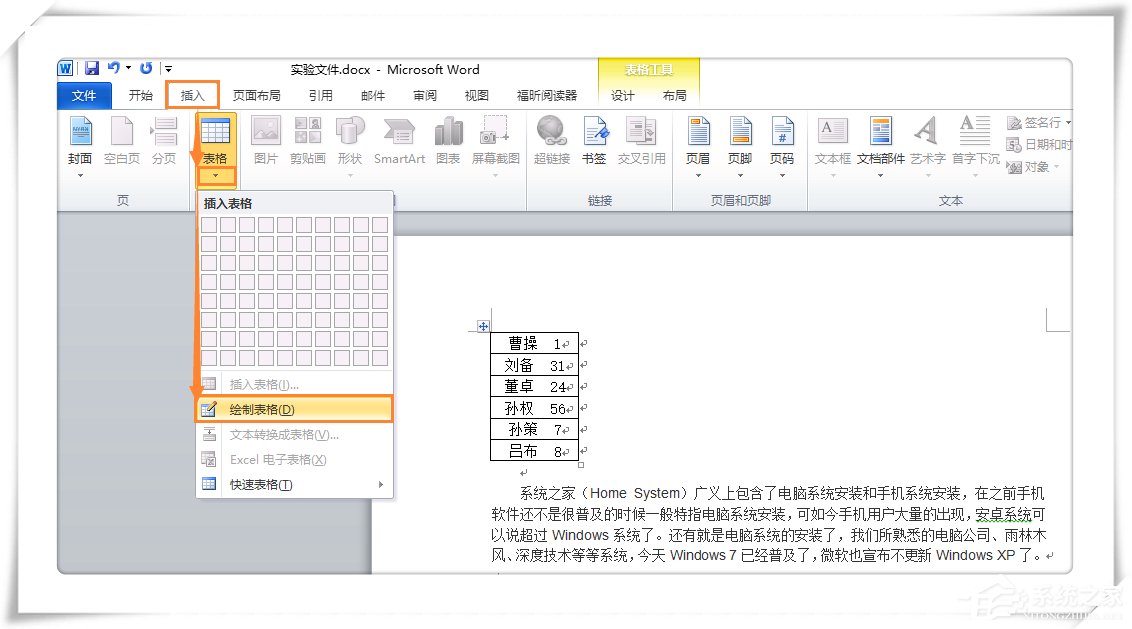 Excel如何拆分單元格？一個單元格中的內容怎么拆分為兩格？