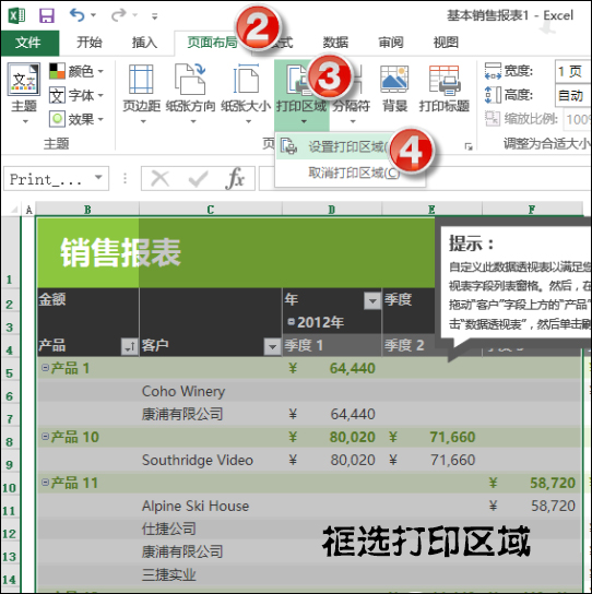 Excel只打印部分內容怎么配置？Excel不打印全部內容的方法