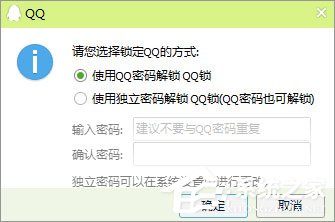 QQ鎖怎么設置？QQ防止他人偷看聊天記錄的操作技巧