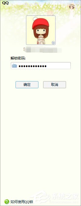 QQ鎖怎么設置？QQ防止他人偷看聊天記錄的操作技巧