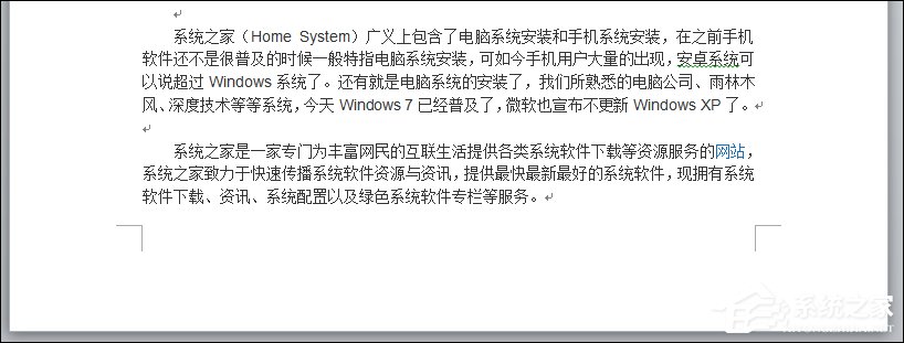 怎么刪除Word中的空白頁？去掉Word文檔空白頁面的方法。
