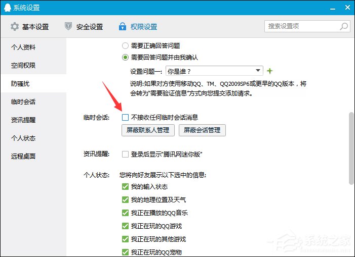 QQ無法添加好友怎么辦？QQ添加好友提示操作頻繁了怎么辦？