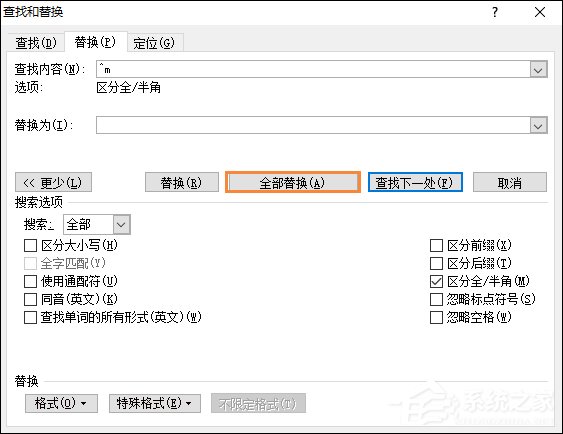 怎么刪除Word中的空白頁？去掉Word文檔空白頁面的方法。