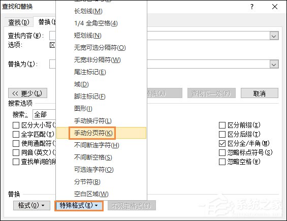 怎么刪除Word中的空白頁？去掉Word文檔空白頁面的方法。