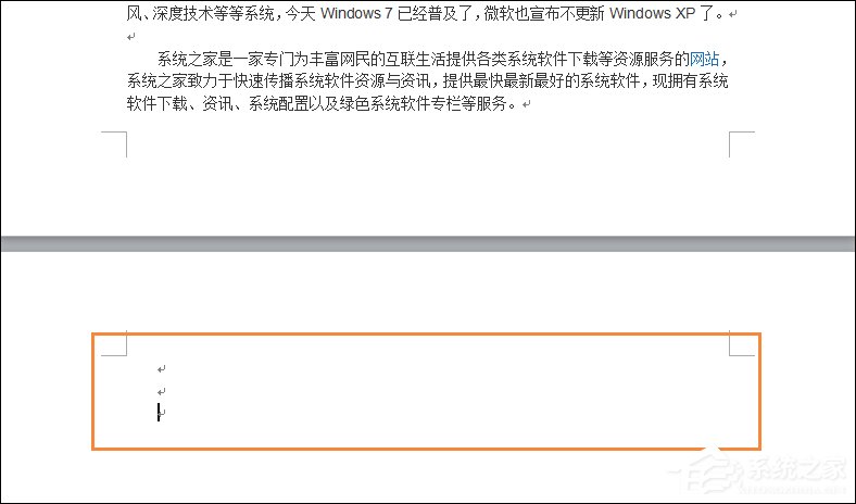 怎么刪除Word中的空白頁？去掉Word文檔空白頁面的方法。