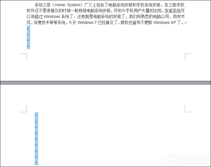 怎么刪除Word中的空白頁？去掉Word文檔空白頁面的方法。