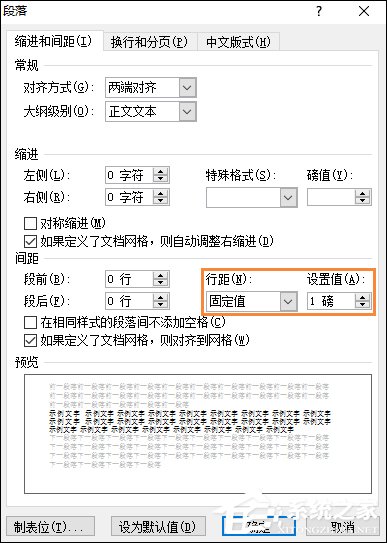 怎么刪除Word中的空白頁？去掉Word文檔空白頁面的方法。