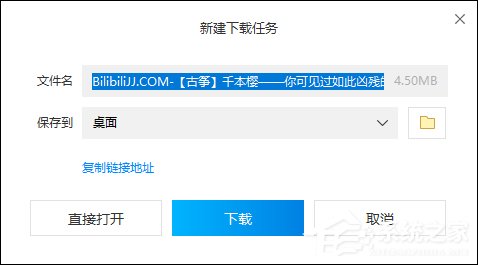 B站視頻怎么下載？如何下載bilibili視頻？