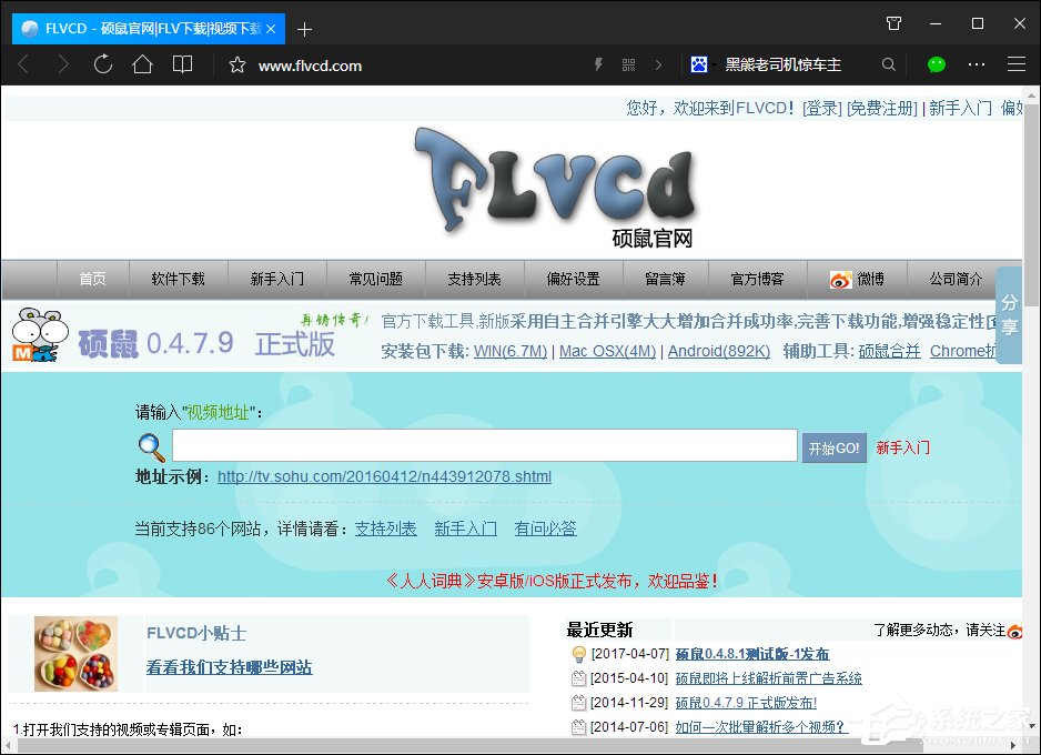 B站視頻怎么下載？如何下載bilibili視頻？