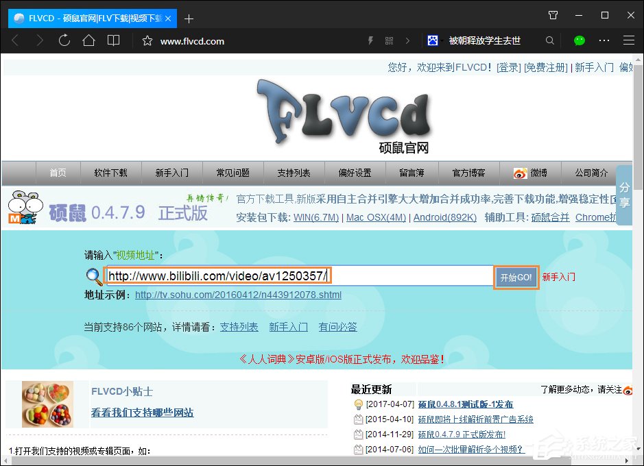 B站視頻怎么下載？如何下載bilibili視頻？