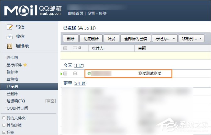 QQ郵箱怎么撤回郵件？QQ郵件撤回之后對方知道嗎？