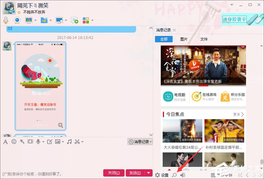 如何查找qq聊天記錄？qq聊天記錄的查詢方法
