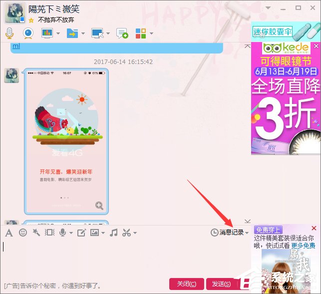 如何查找qq聊天記錄？qq聊天記錄的查詢方法