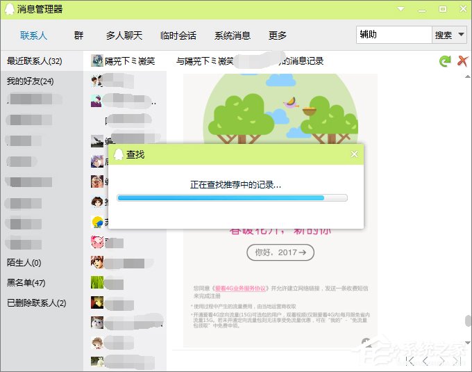 如何查找qq聊天記錄？qq聊天記錄的查詢方法
