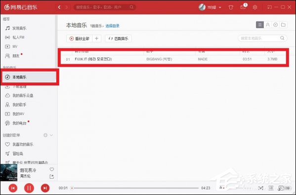 網易云音樂怎樣上傳歌曲？怎么把歌存到網易云？