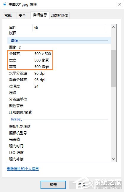 美圖秀秀如何修改照片大小/尺寸？
