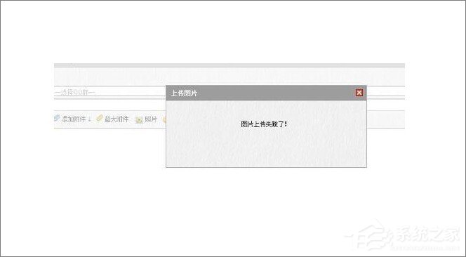 qq空間相冊打不開怎么辦？電腦打不開qq空間相冊的解決辦法