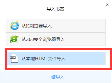360瀏覽器收藏網站怎么導入到QQ瀏覽器的書簽中？